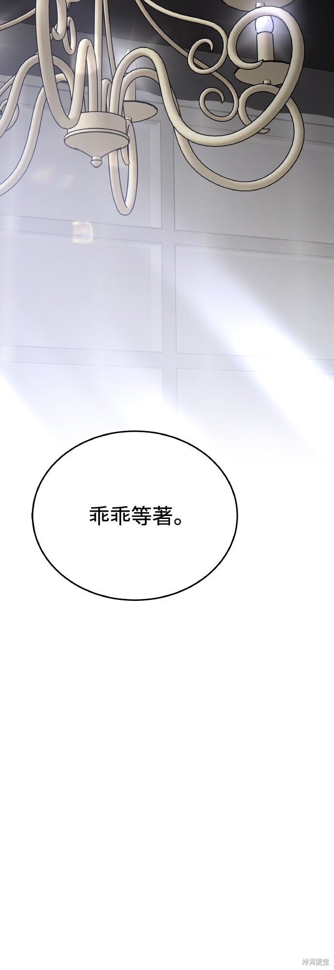 第86话 第33页