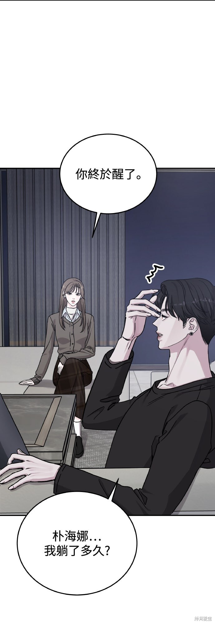 第86话 第37页