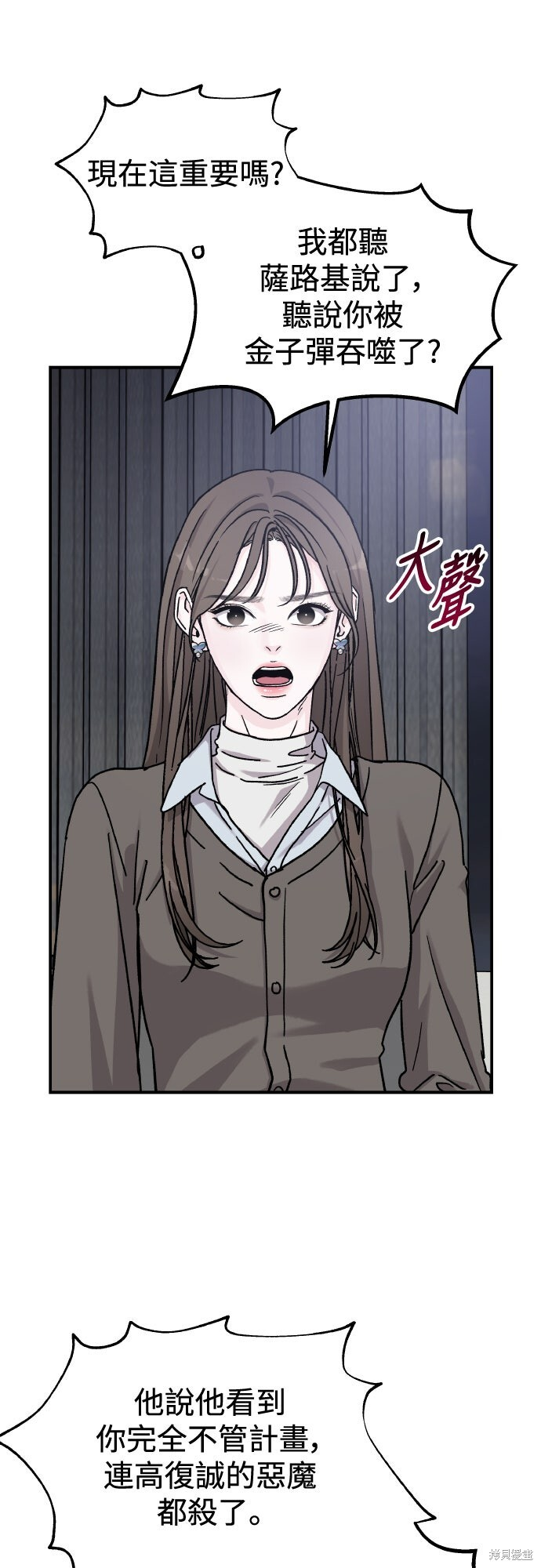 第86话 第38页
