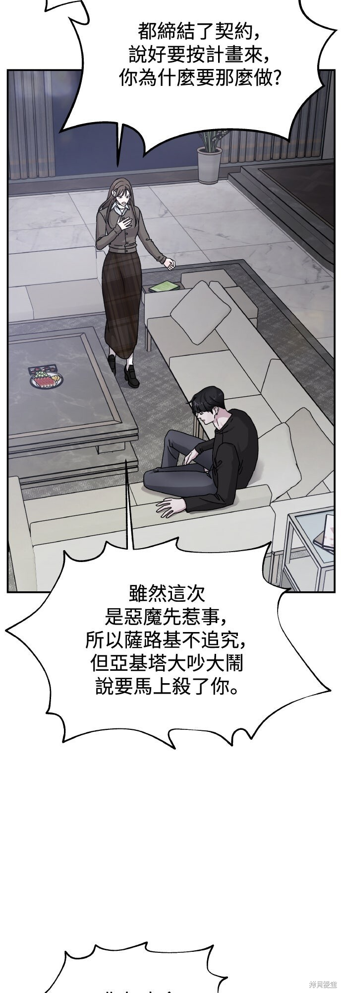 第86话 第39页
