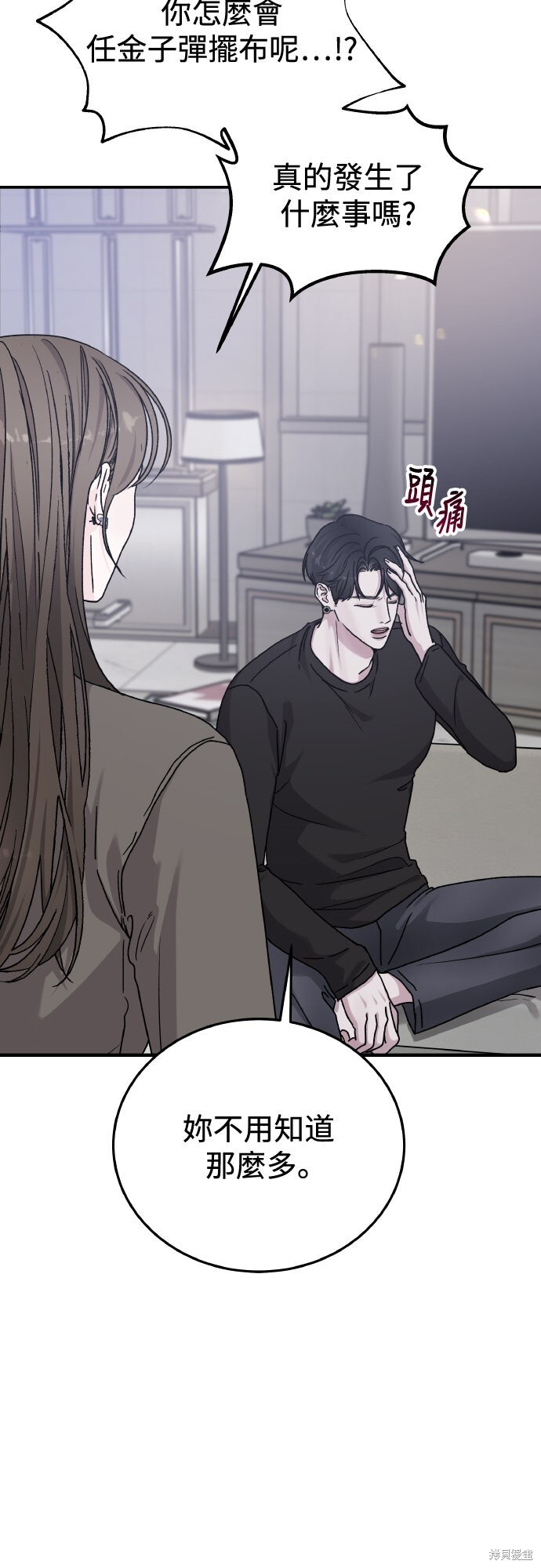 第86话 第40页