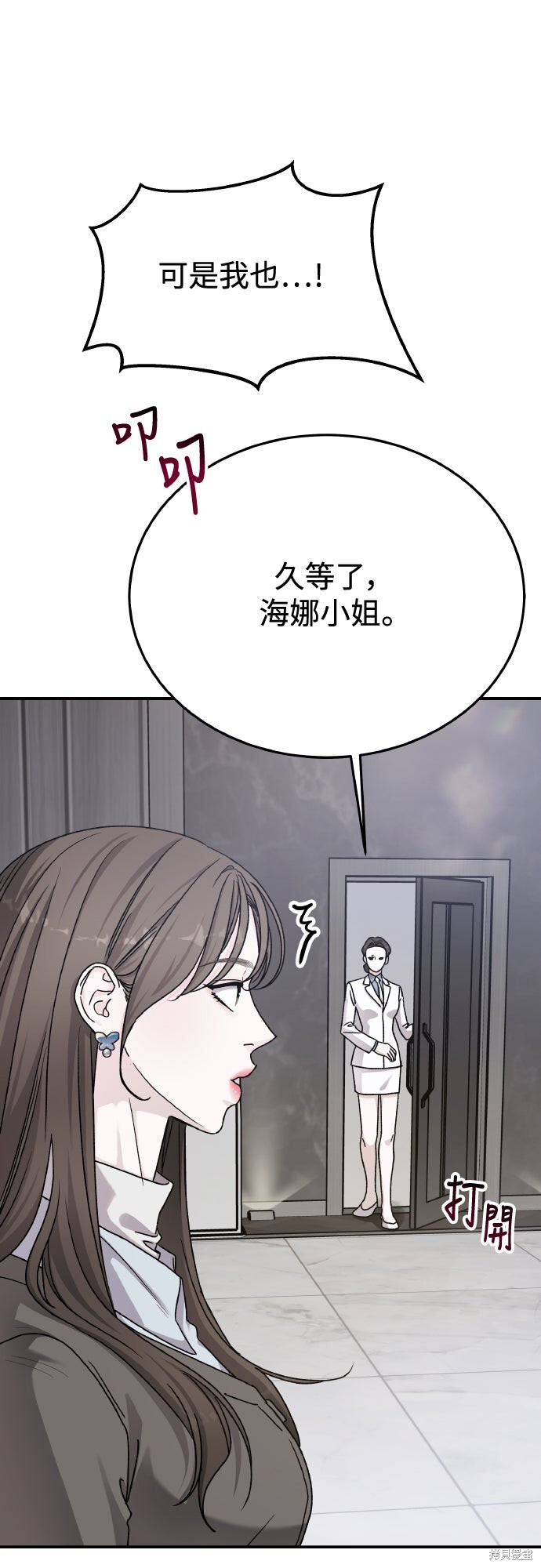 第86话 第41页