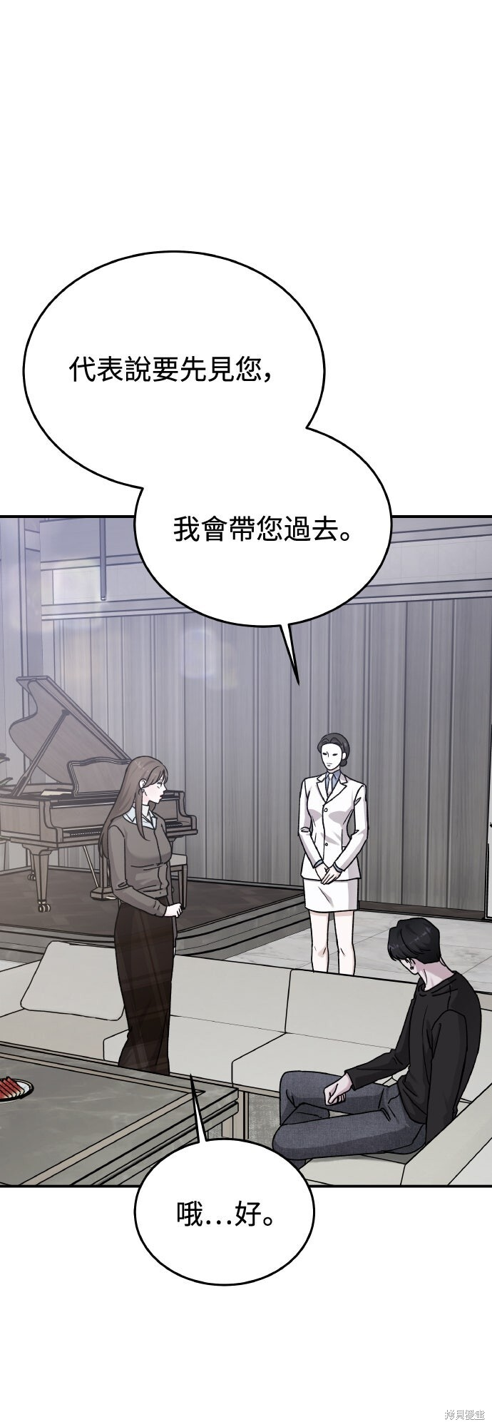 第86话 第42页