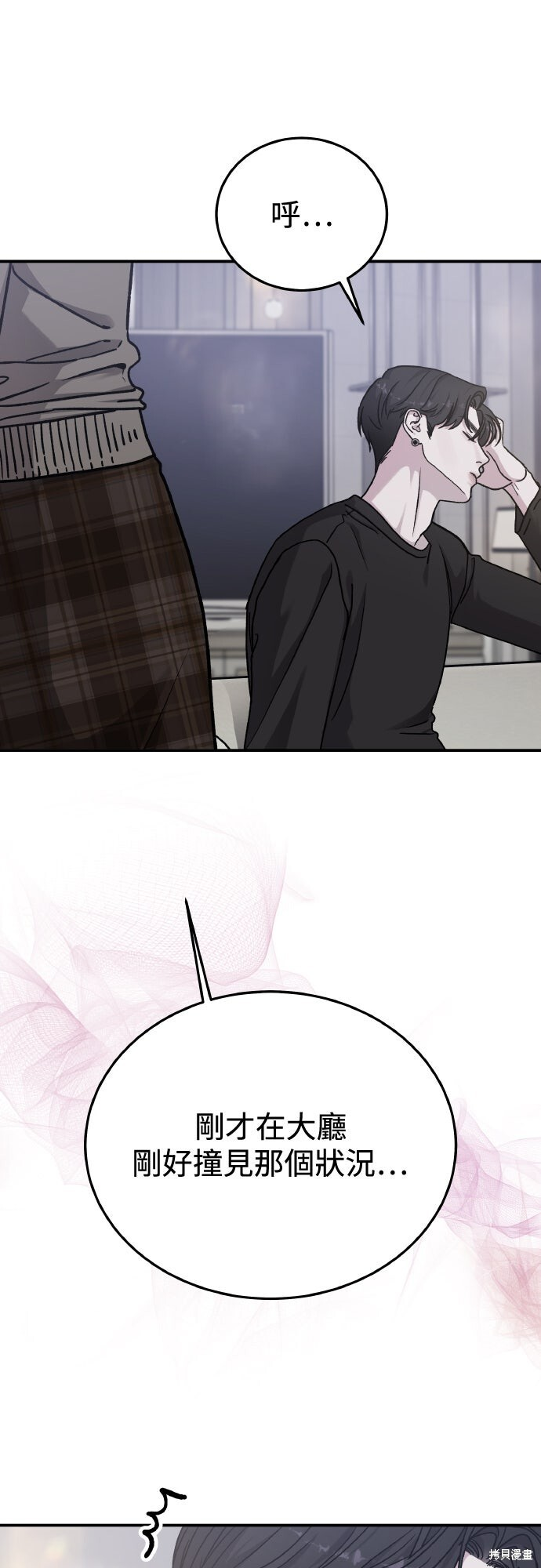 第86话 第43页