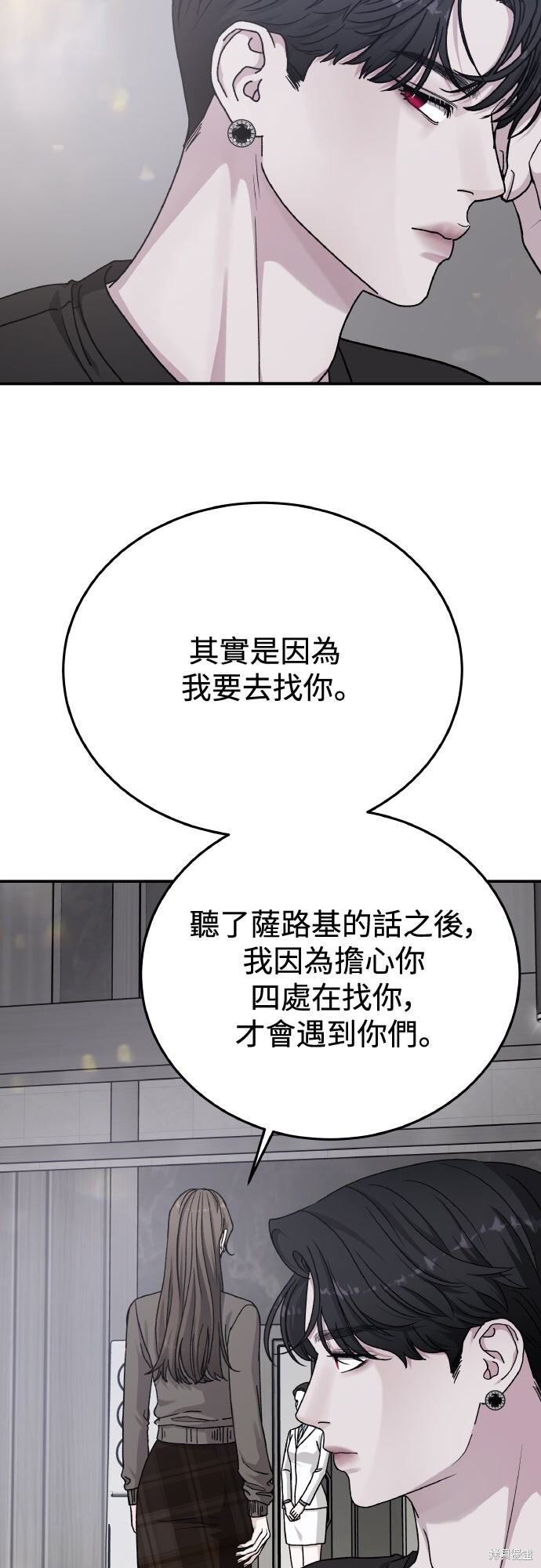 第86话 第44页