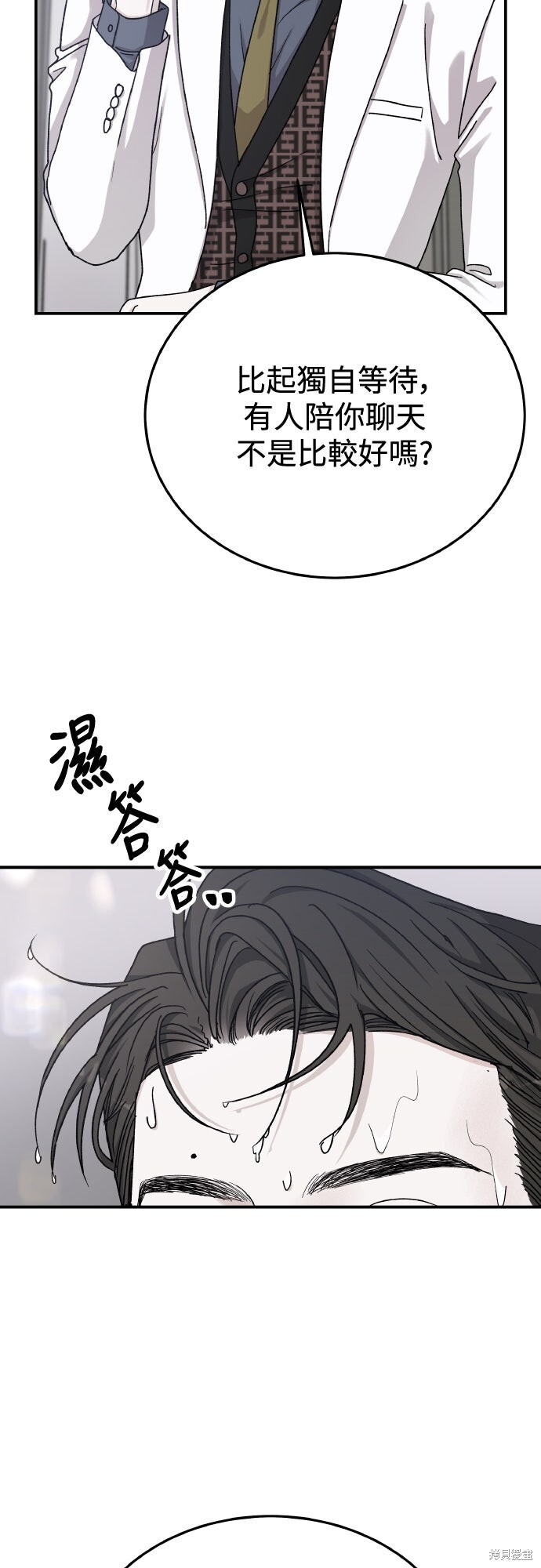 第86话 第48页
