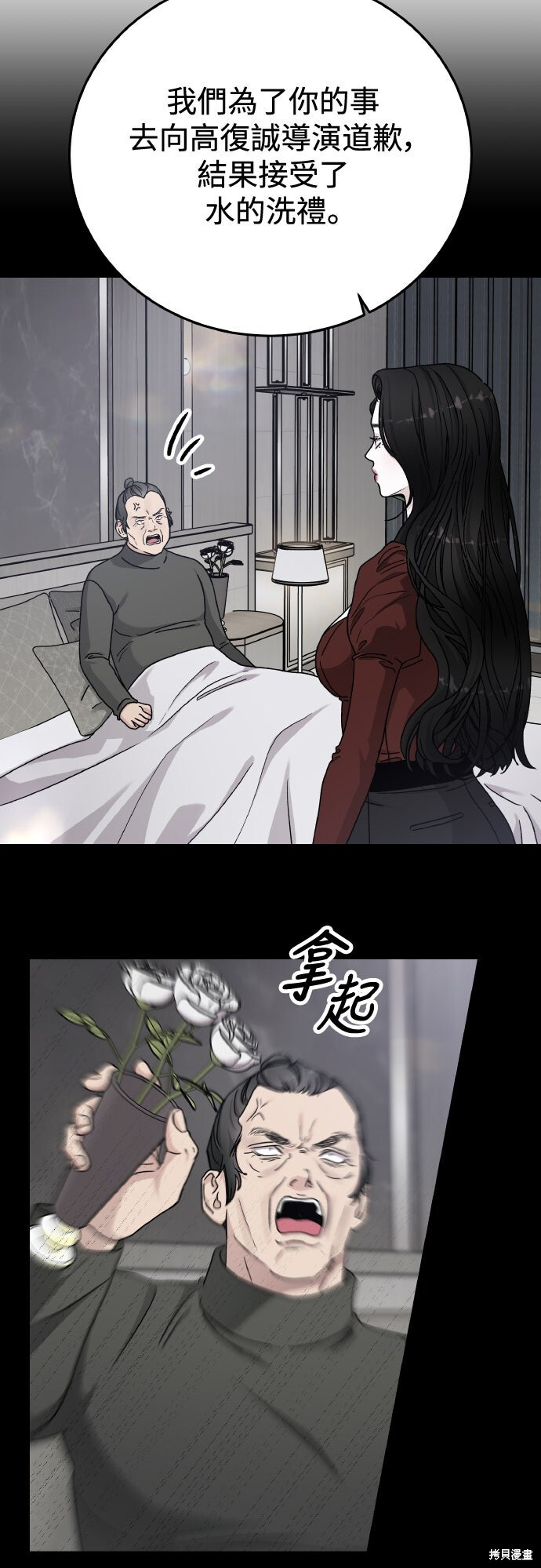 第86话 第50页