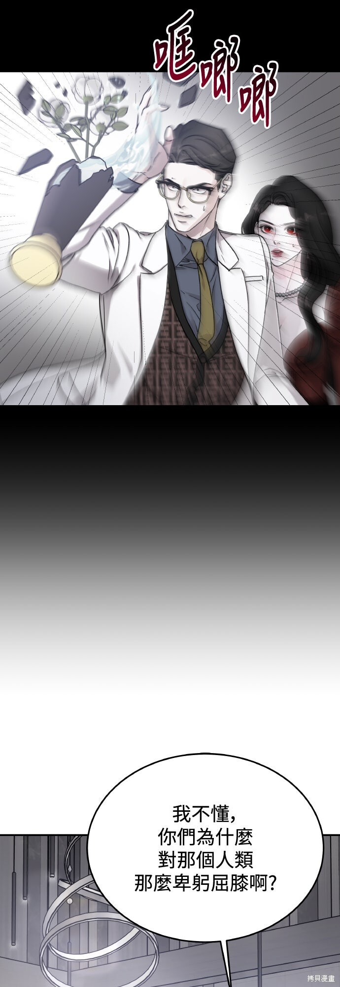 第86话 第51页