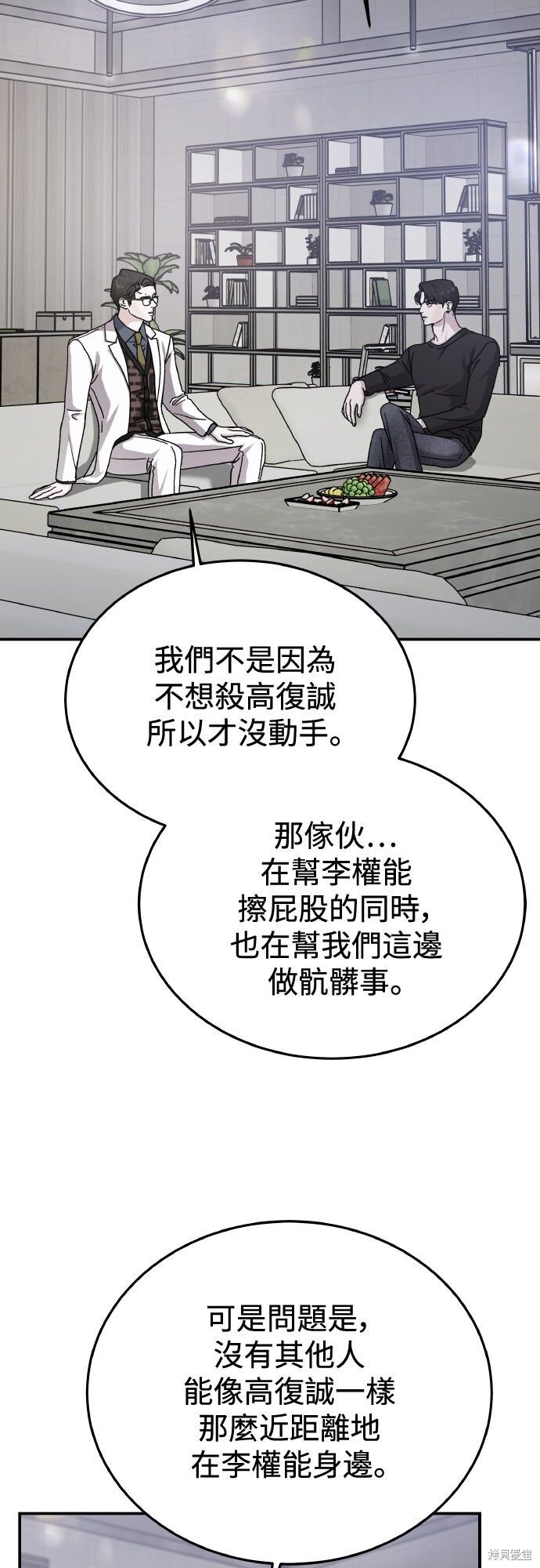 第86话 第52页