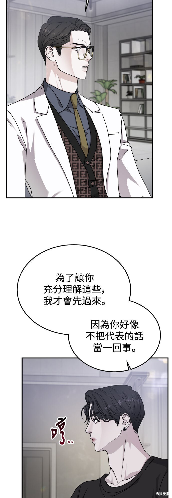 第86话 第53页
