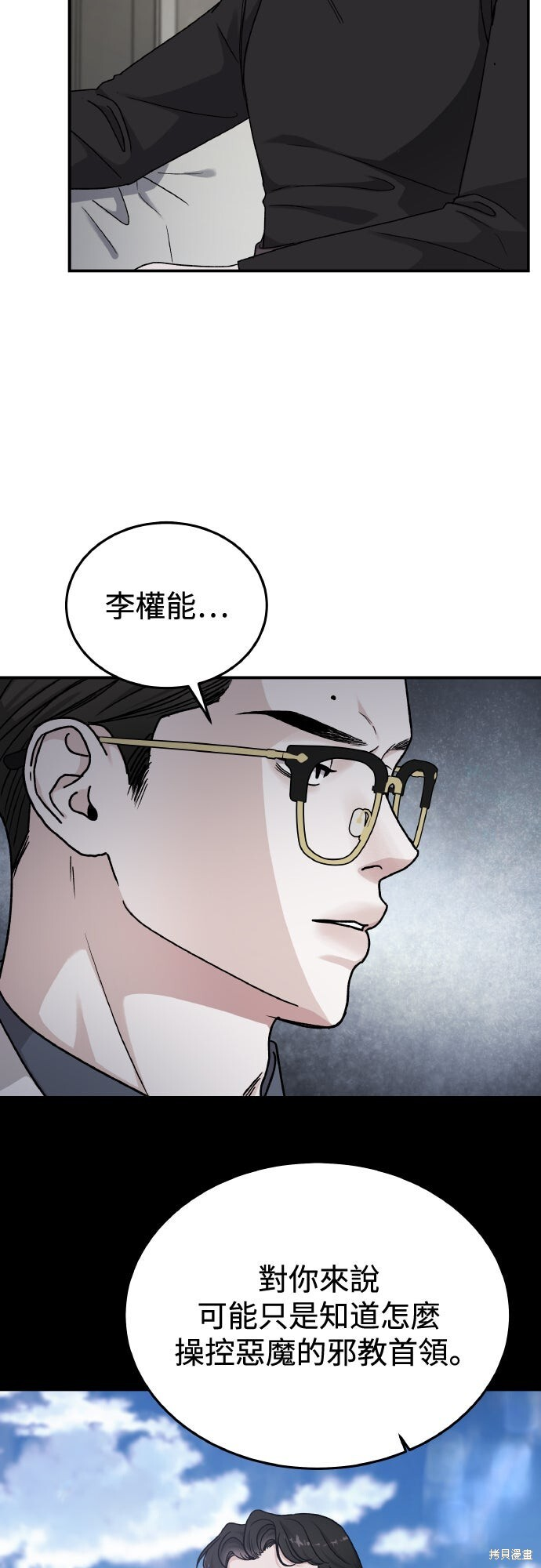 第86话 第54页