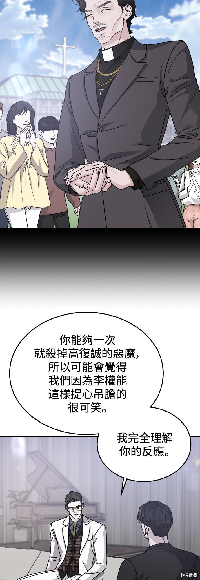 第86话 第55页
