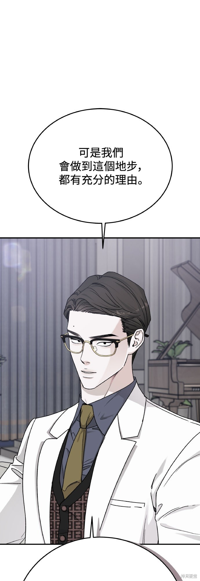 第86话 第57页