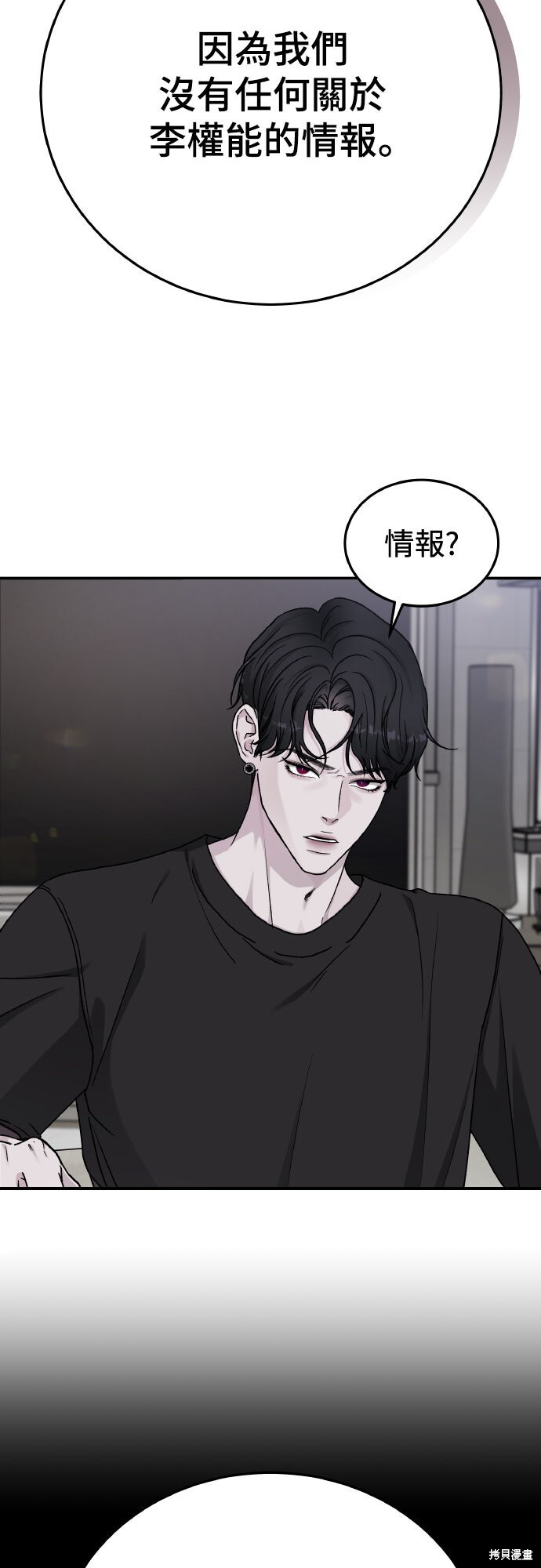 第86话 第58页