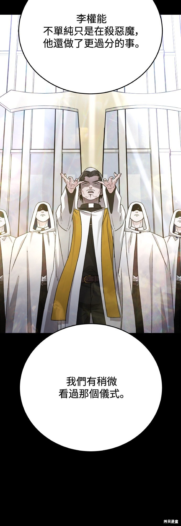 第86话 第59页