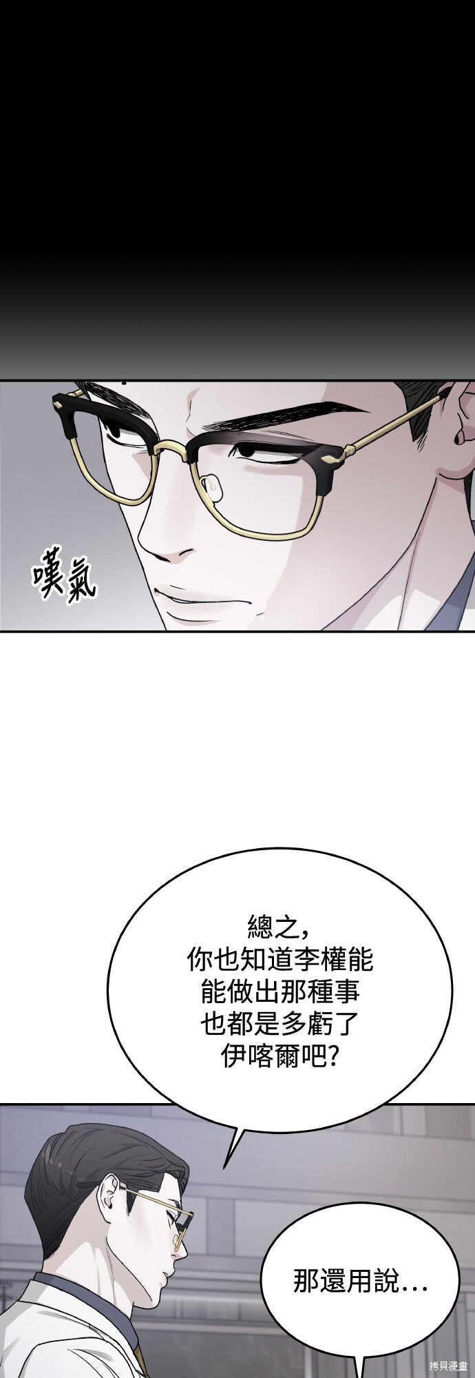 第86话 第60页