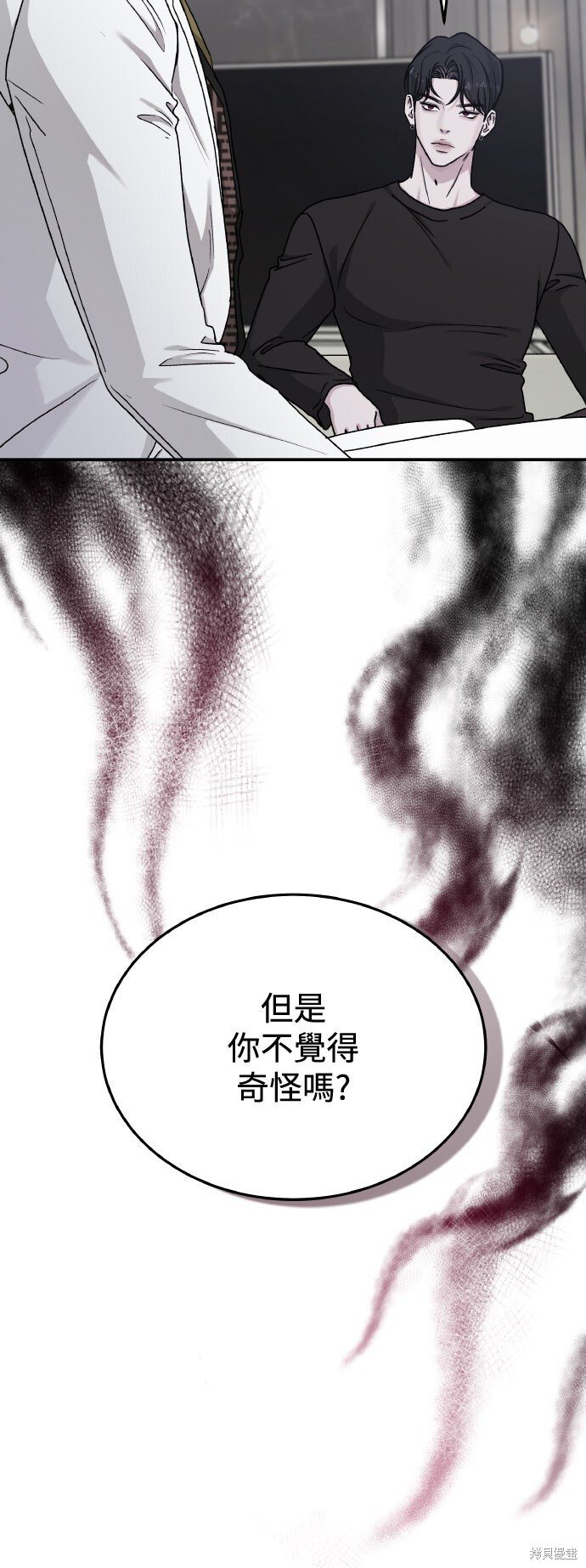 第86话 第61页