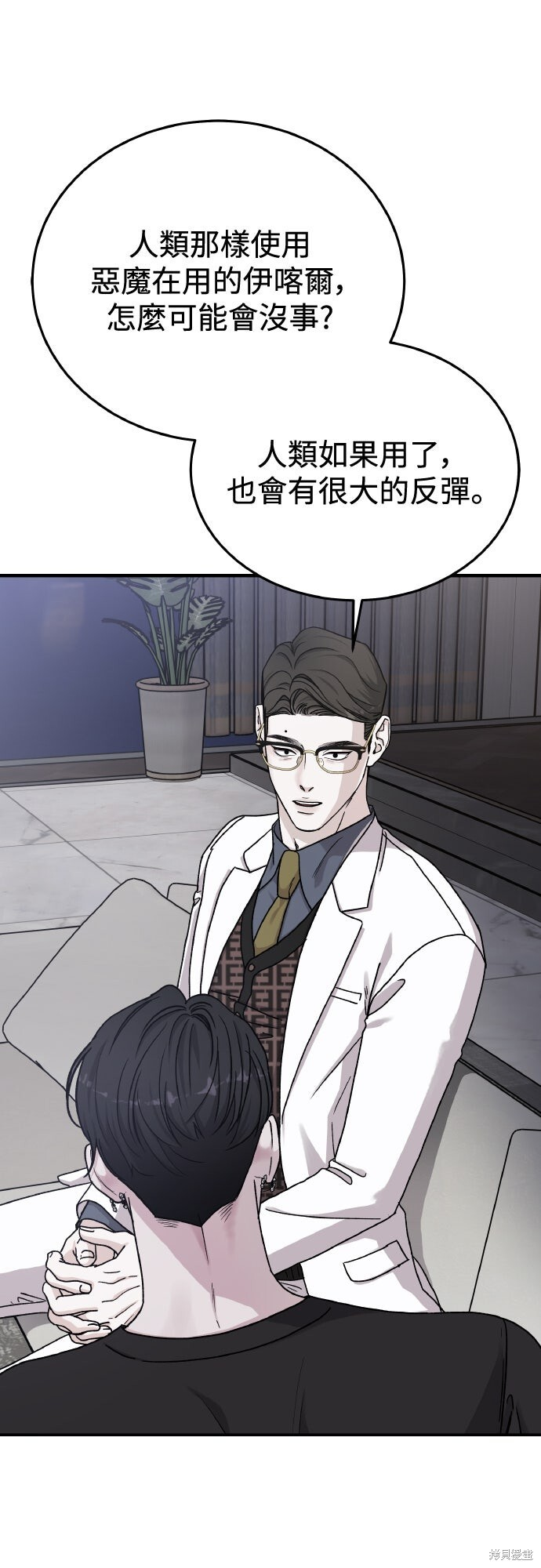 第86话 第62页