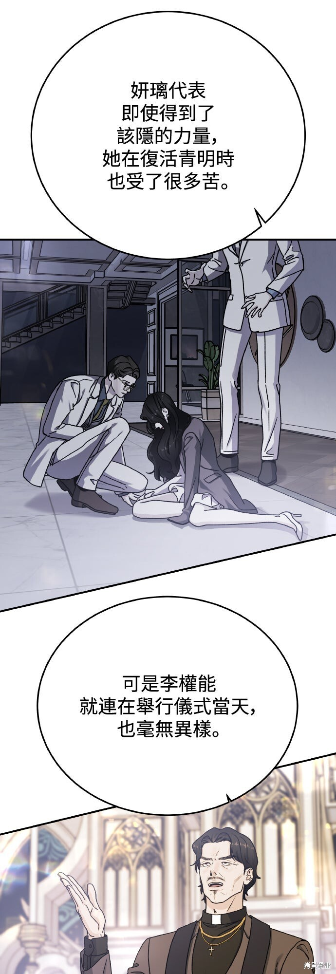 第86话 第63页
