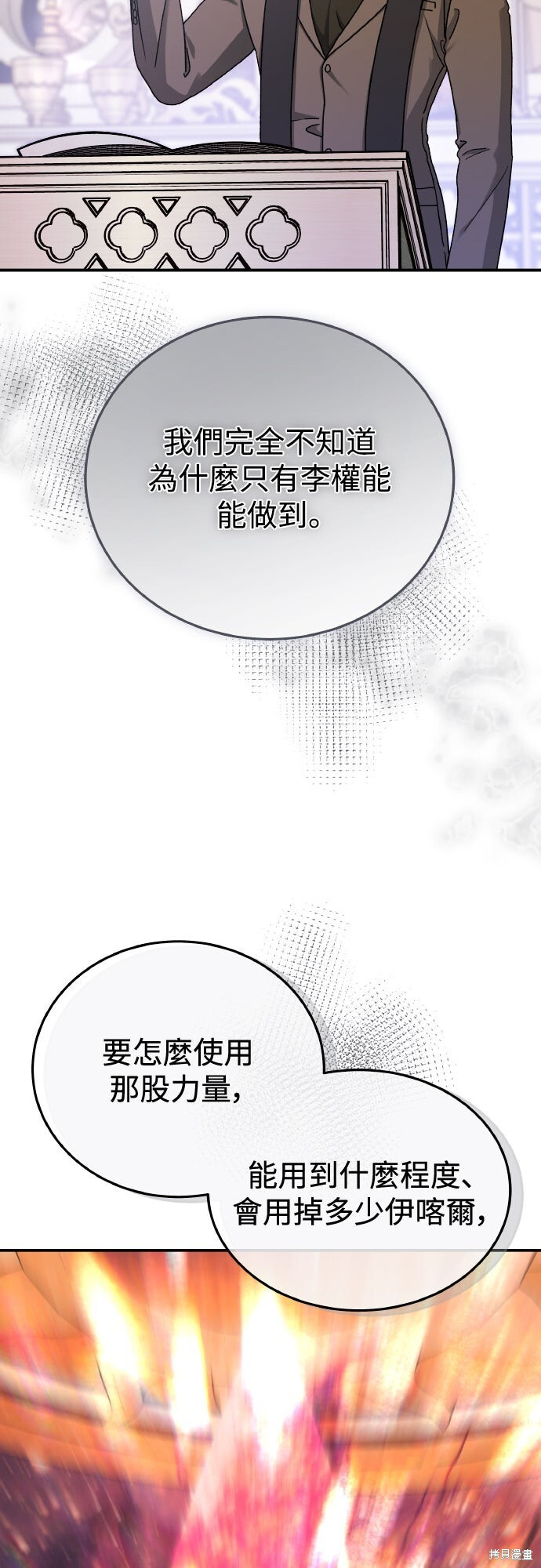 第86话 第64页