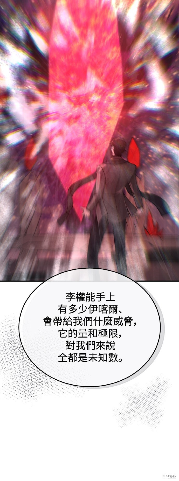 第86话 第65页