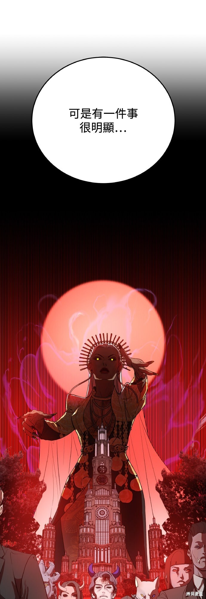 第86话 第66页