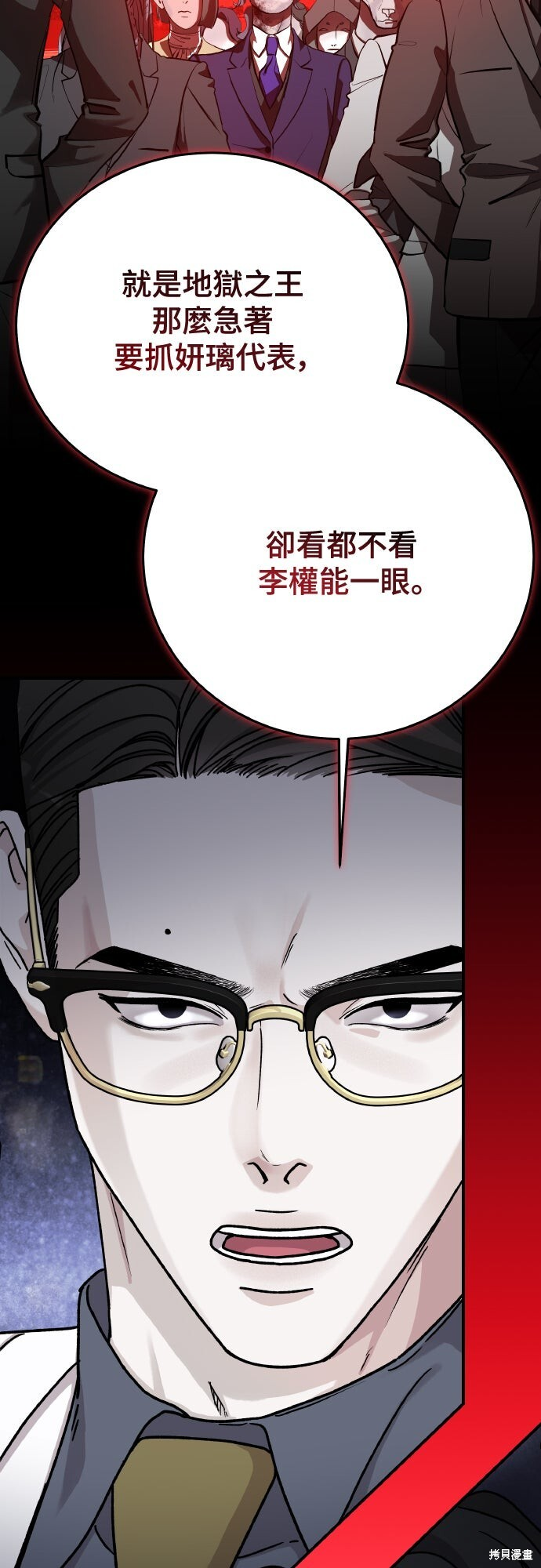 第86话 第67页