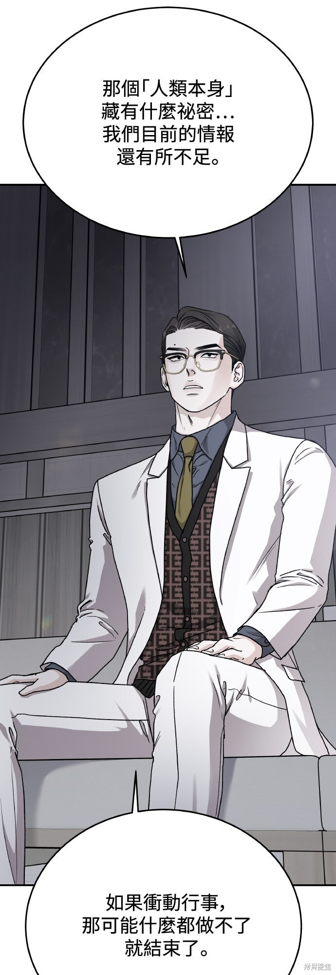 第86话 第69页