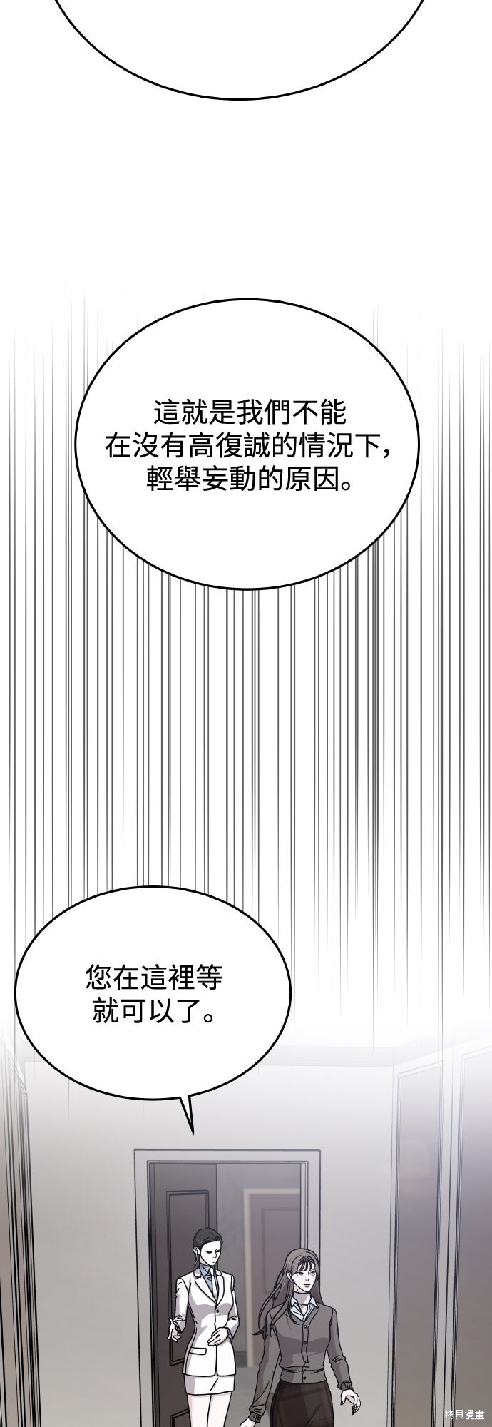 第86话 第70页