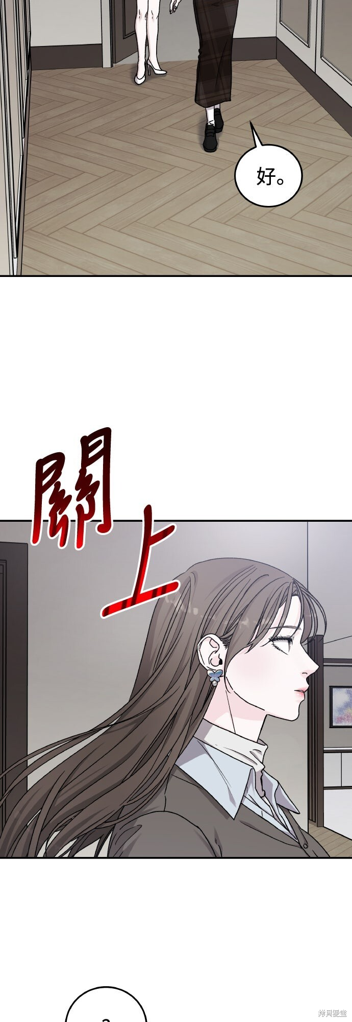第86话 第71页
