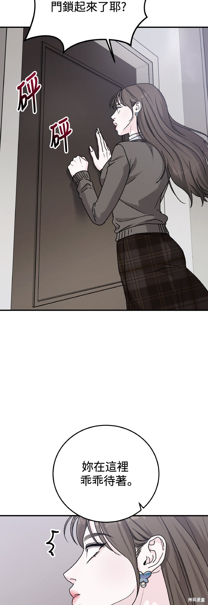 第86话 第73页