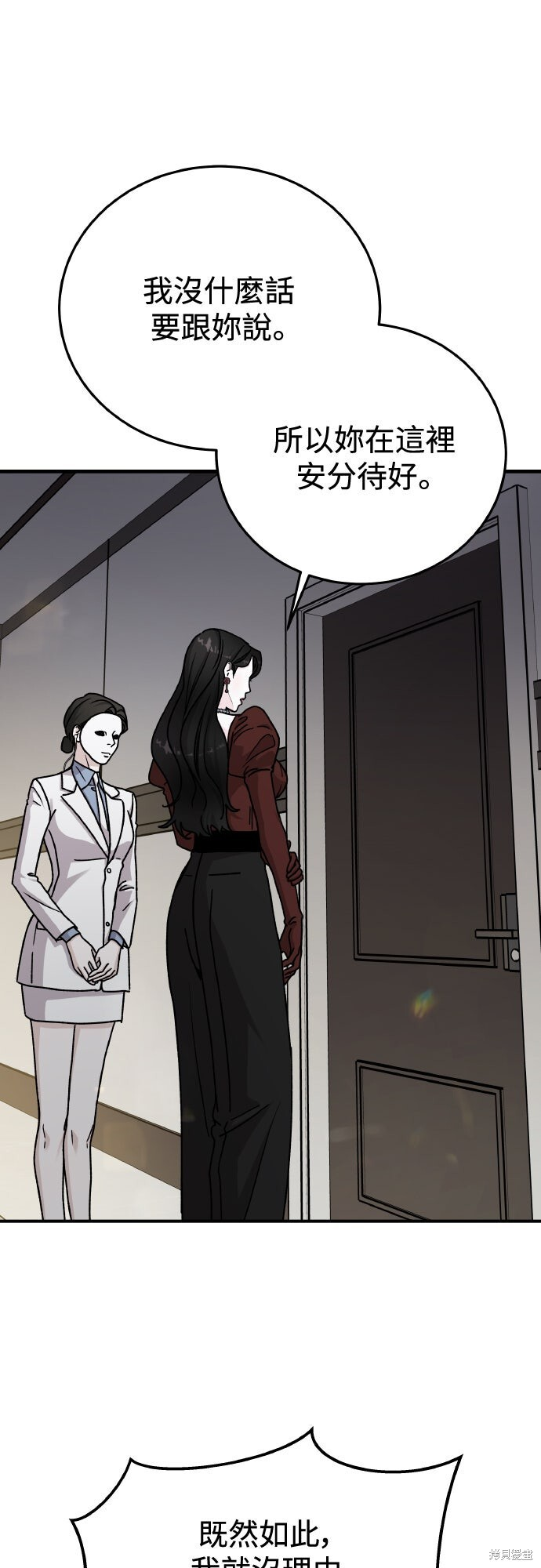 第86话 第75页