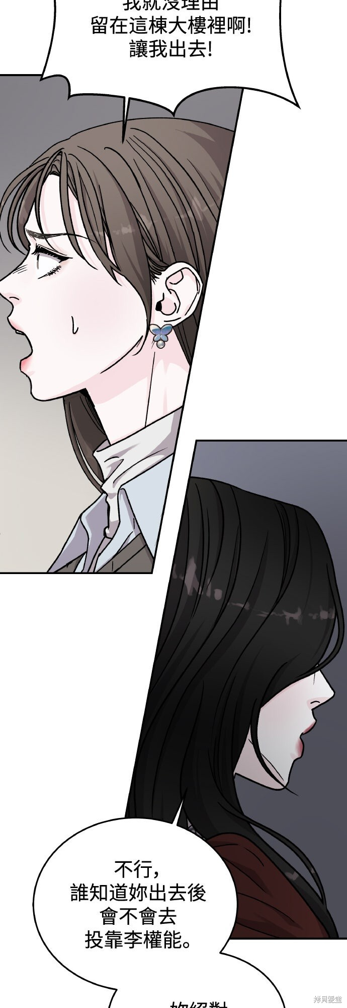 第86话 第76页