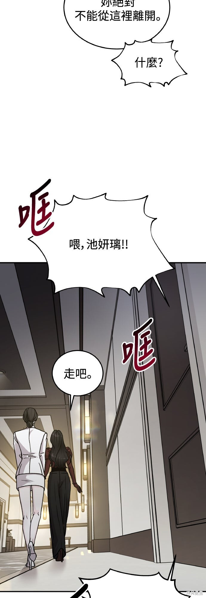第86话 第77页