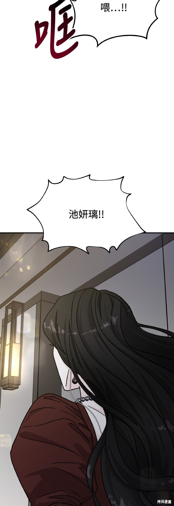 第86话 第78页