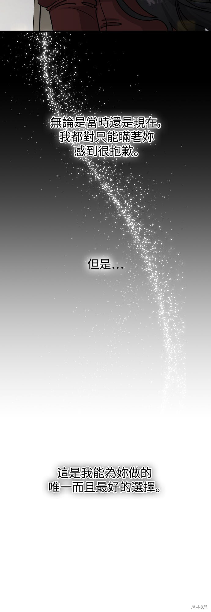 第86话 第79页