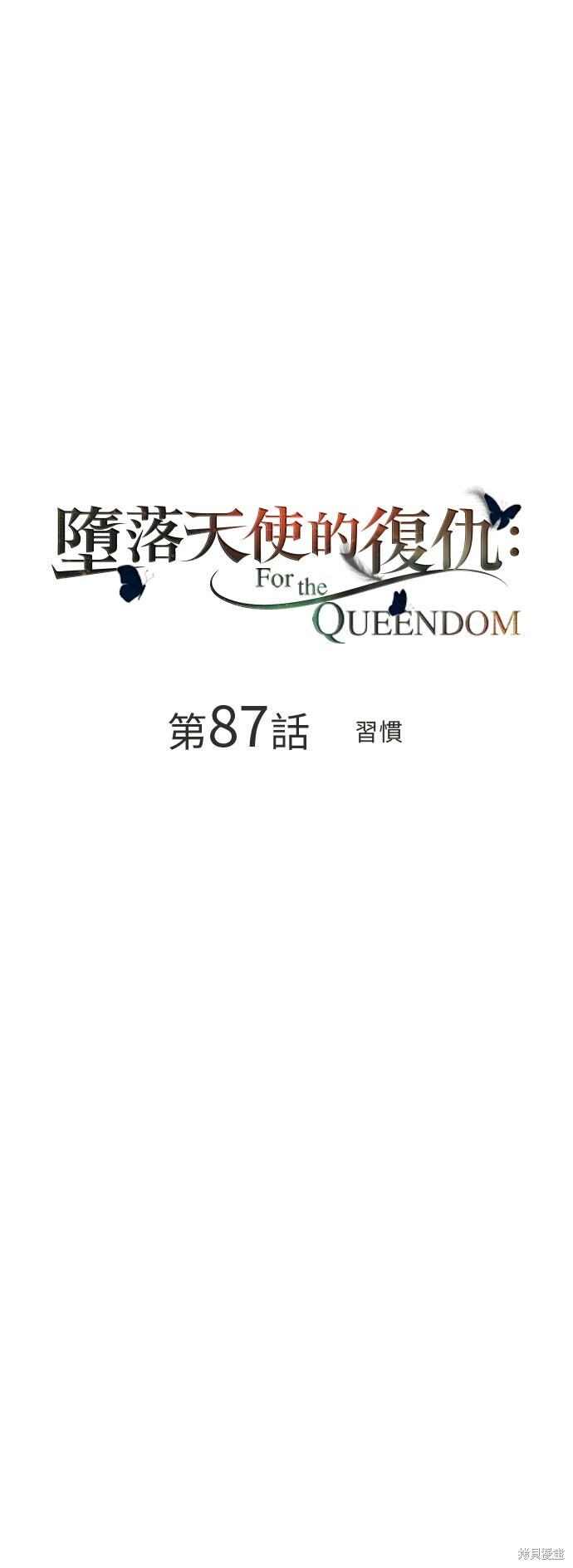 第87话 第1页