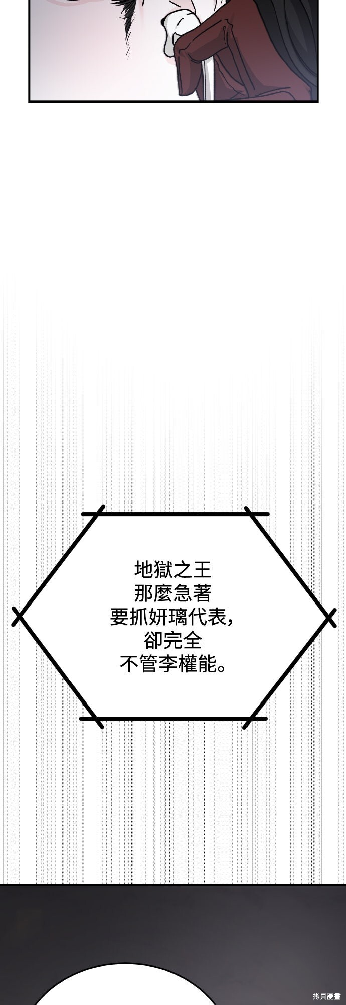第87话 第3页