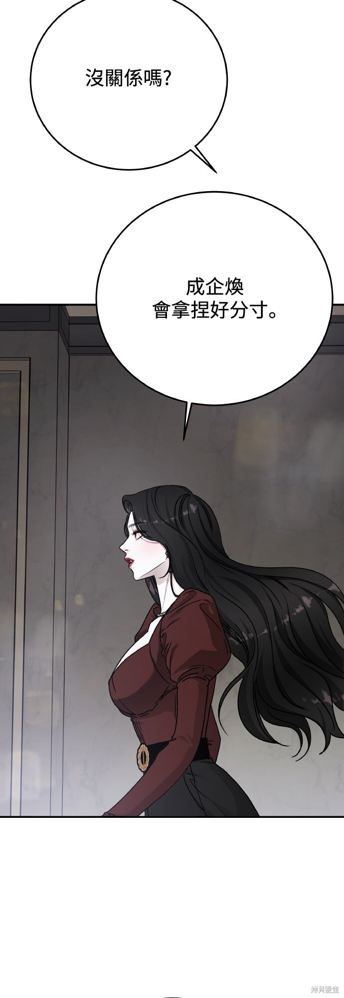 第87话 第5页