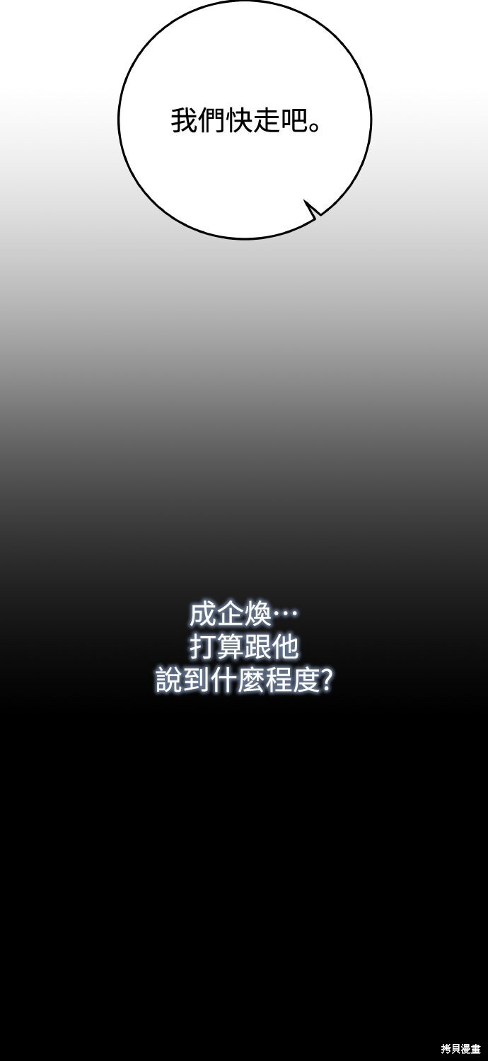 第87话 第6页