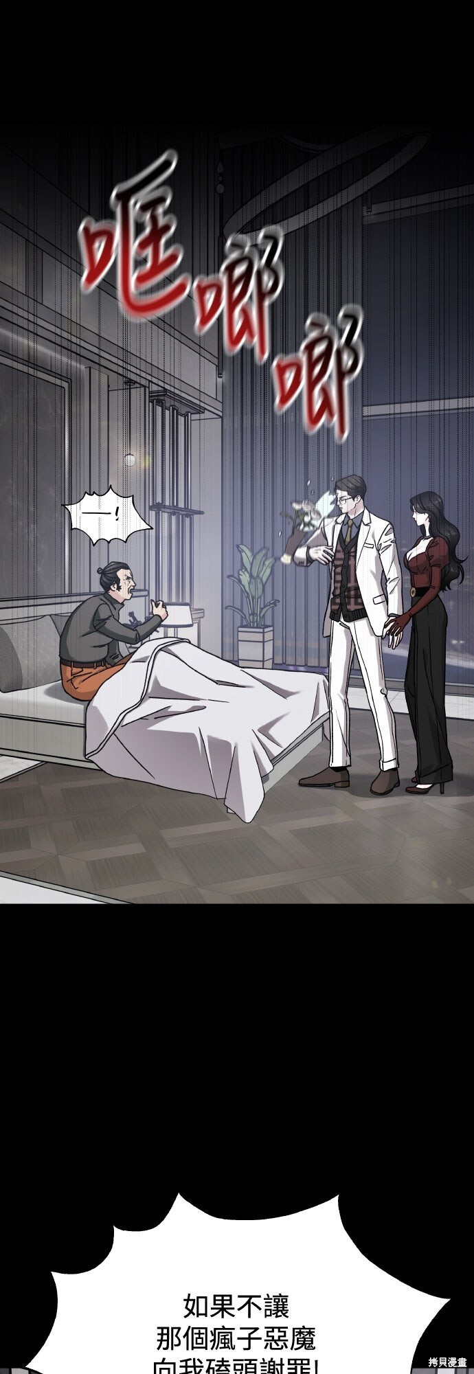 第87话 第7页