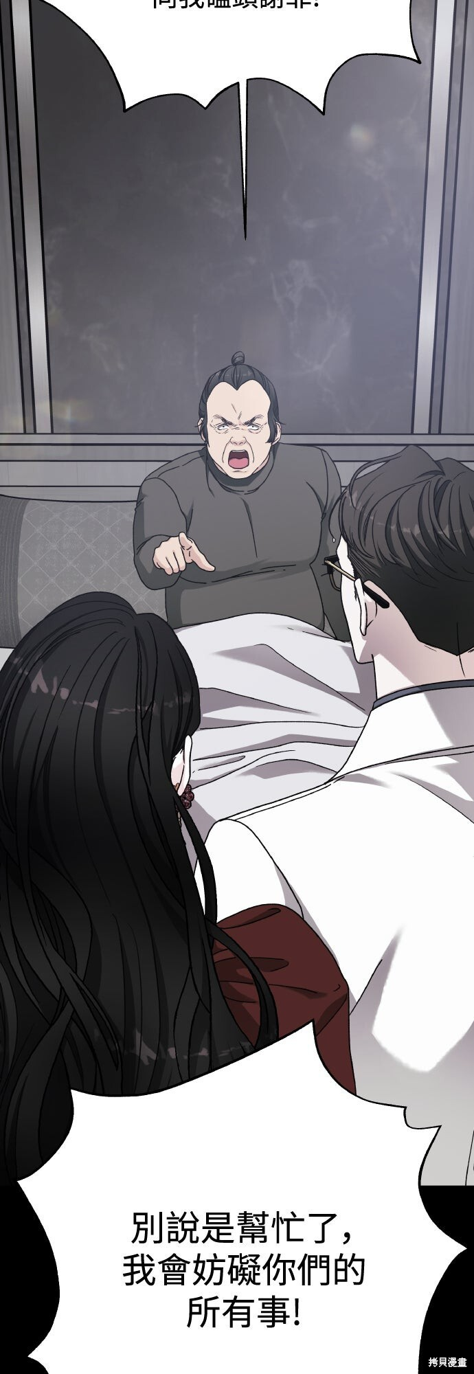第87话 第8页