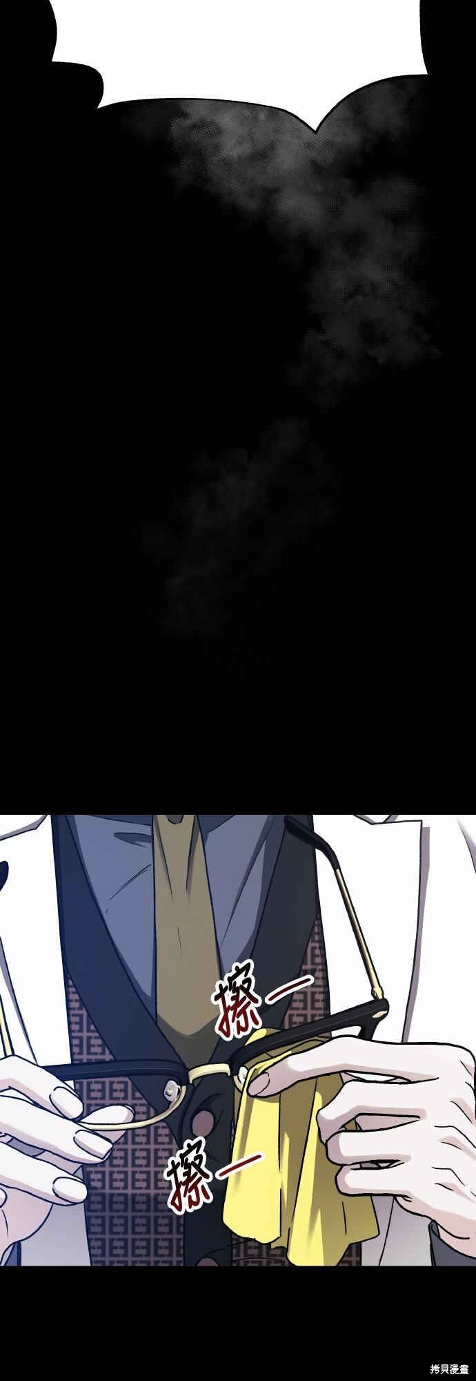 第87话 第9页