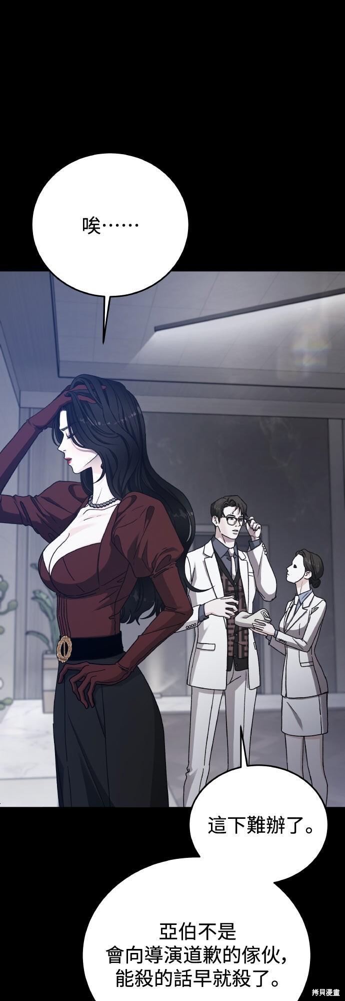 第87话 第10页