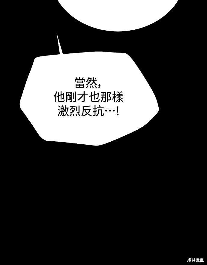 第87话 第11页