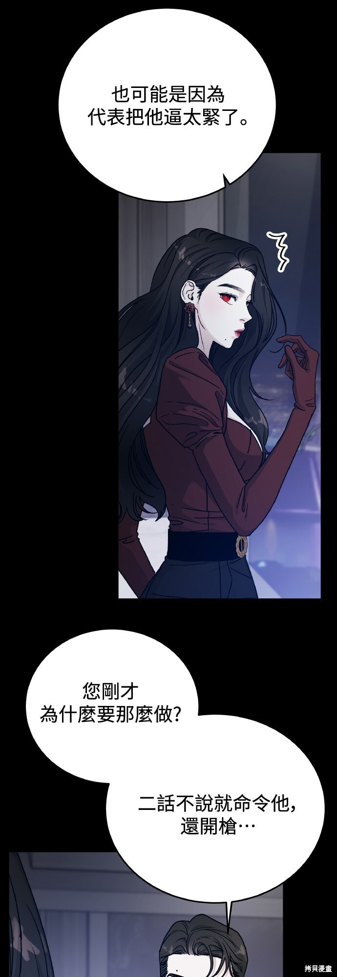 第87话 第12页
