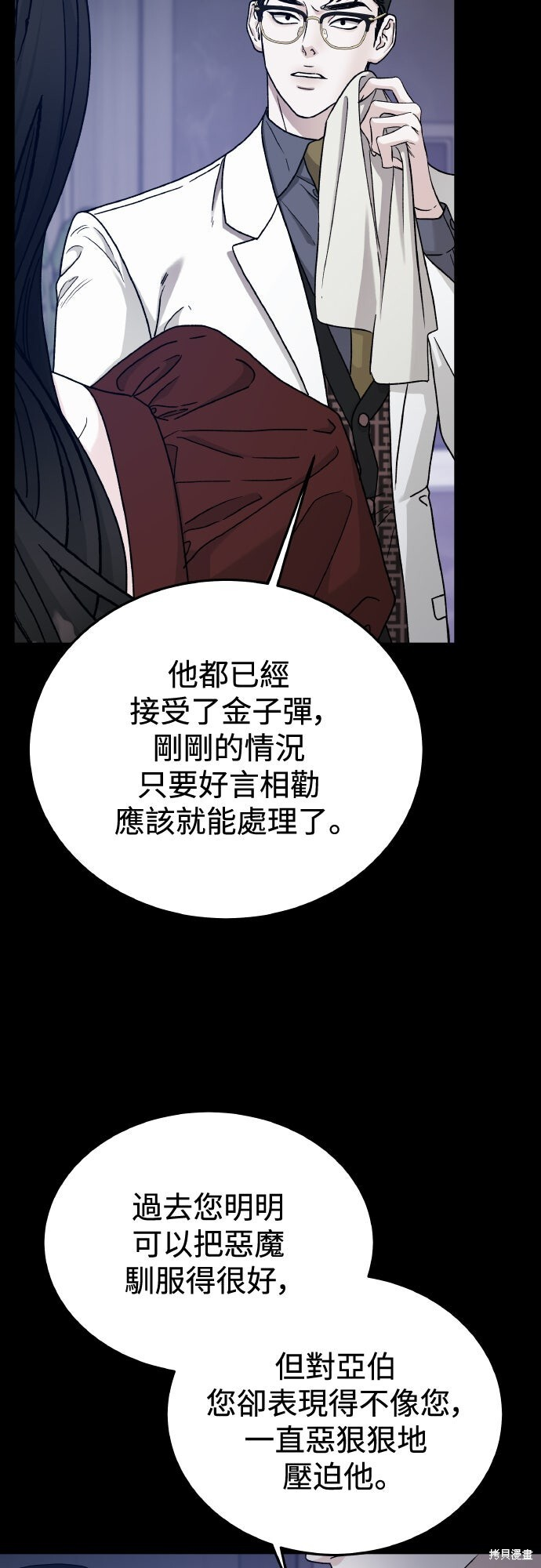 第87话 第13页