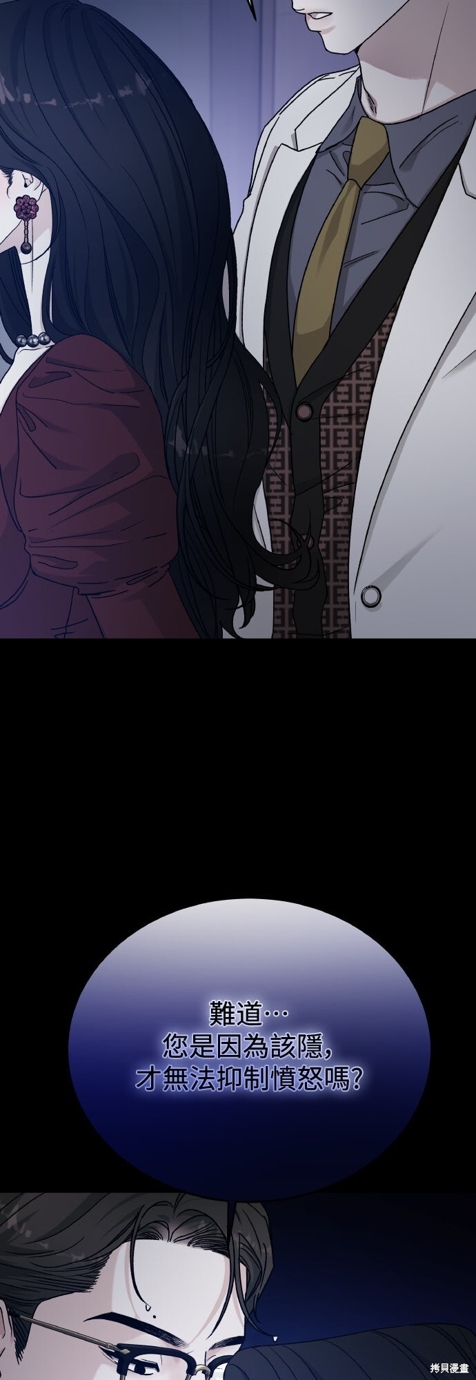 第87话 第14页