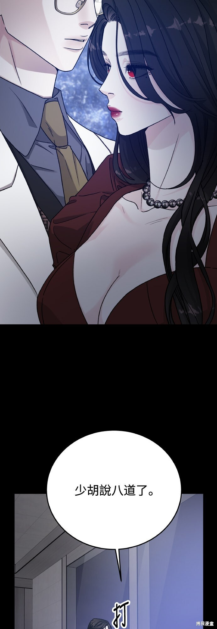 第87话 第15页