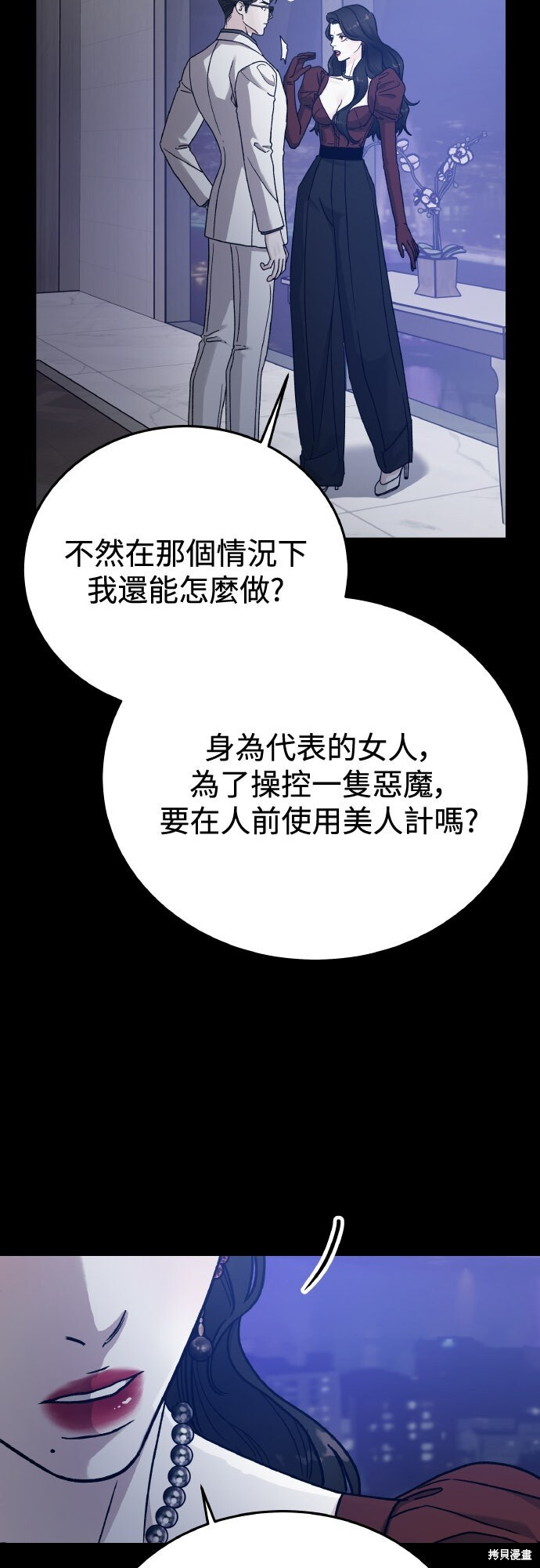 第87话 第16页